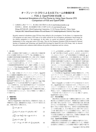 トップpdf Cfd による火災プルームの数値計算 123deta Jp