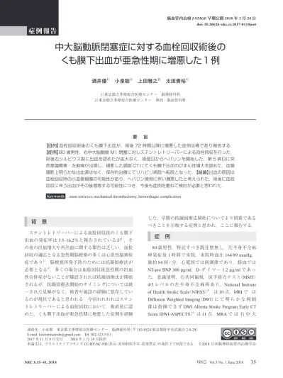 トップpdf 血栓症は さまざまな原因で血管中に血栓が形成され 心 123deta Jp