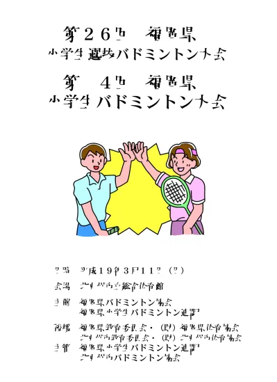 トップpdf 小学2年生女子 123deta Jp