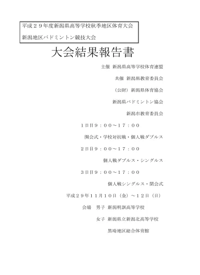 トップpdf 学校及び高等学校とも上昇しています 123deta Jp