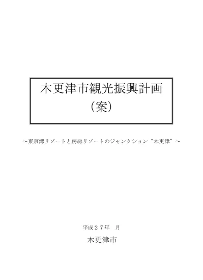 39 株 アイベル 木更津 木更津市大和 40 千葉共栄建材 木更津 木更津市大和 41 有 サイカ 木更津 木更津市大和 42 有 栄建 木更津 木更津市大和 43 三桂 木更津 木更津市大和 44 有