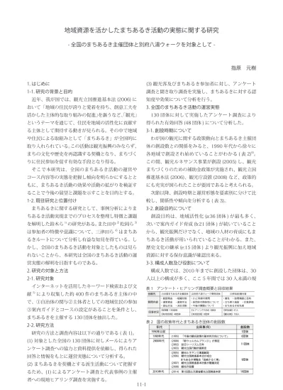 トップpdf 地域の特性を活かして 123deta Jp