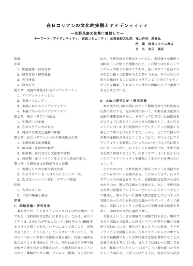 トップpdf 14回やまなし県民文化祭 123deta Jp