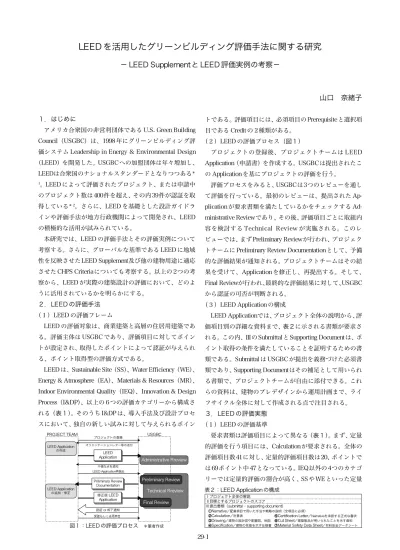 Jaist Reposi Title プロジェクトの連続性を考慮した半導体分野プロジェ クト群の評価手法に関する一考察 Author S 工藤 祥裕 有馬 宏和 佐藤 義竜 Citation 年次学術大会講演要旨集 24 Issu