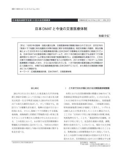 トップpdf 日本建築学会 No 1622 Vol 126 123deta Jp