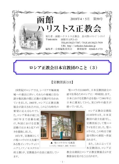 信徒の皆様へ この小冊子は 日本二十六聖人殉教者カトリック二俣川教会 以下 二俣川教会 と略称 で 受洗された方 カトリック教会に受け入れられた方 二俣川教会に転入された方々を含め 二俣川教会に所属されている信徒の皆様が ともに信仰の道を歩んで信徒同士の交流