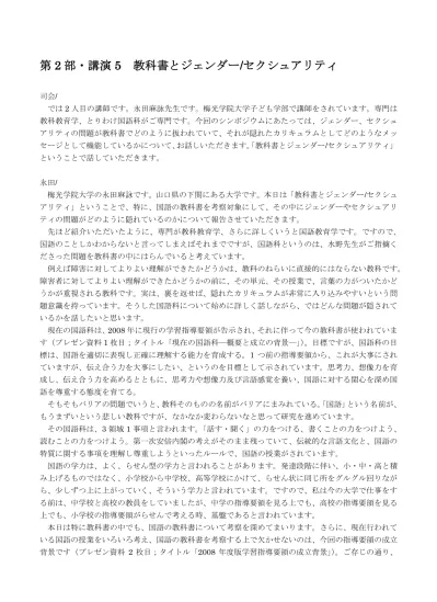神戸国際大学紀要 第90号 ではないかと推測されるためである 最後に本調査によって得られた結果を踏まえ ベトナム人学生に適した教室活動や指導法を提 案する ２ 先行研究 1970年代から学習者のストラテジーやビリーフの研究が盛んに行われている 日本語学習者に 対 す る
