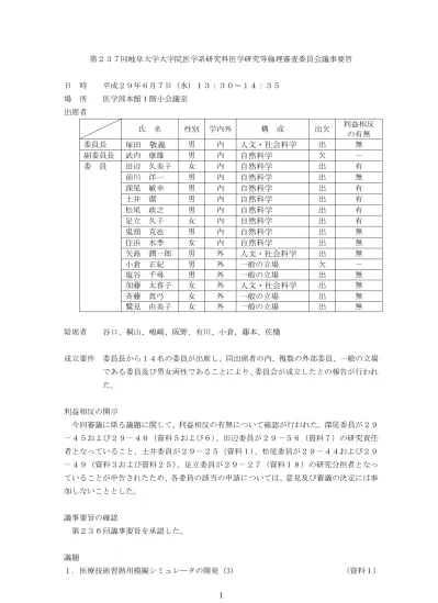 トップpdf 臨床倫理の４分割に当てはめると 123deta Jp