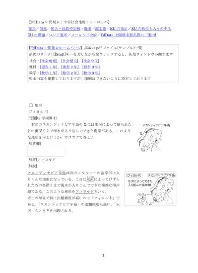 トップpdf Ftse ヨーロッパ 123deta Jp