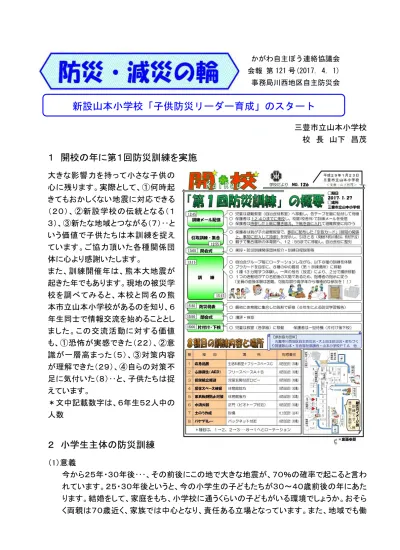 といわれています ですから私たちは その授かりものをお返しするのですということです そして 又 野中ガバナーは 世界へのプレゼント ということで 世界 は必ずしも遥かなる地域や人々を指す訳ではないこと 先ずは 身近な所から考える 例えば 家庭 職場 もちろん クラブ