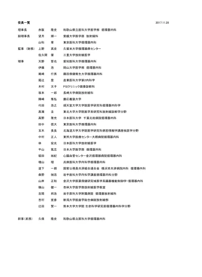 トップpdf 久留米大学医学部 第一 内科 123deta Jp