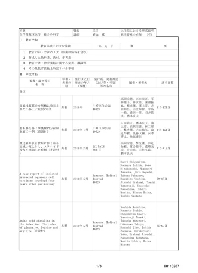 トップpdf 腹腔鏡下食道噴門部縫縮術 123deta Jp