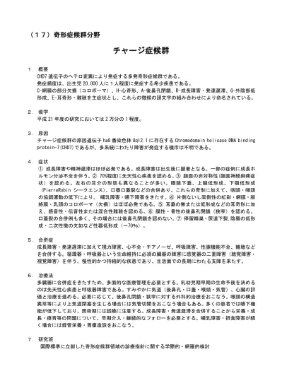 気道感染 Wikipedia
