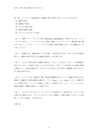 第 21 回管理栄養士国家試験人体の構造と機能及び疾病の成り立ち 血管系に関する記述である 正しいものの組合せはどれか A 血管の中膜に含まれる筋肉組織は 横紋筋からなる B 血管内皮は 単層扁平上皮である C アンギオテンシン には 血管を収縮させる作用がある D 肺