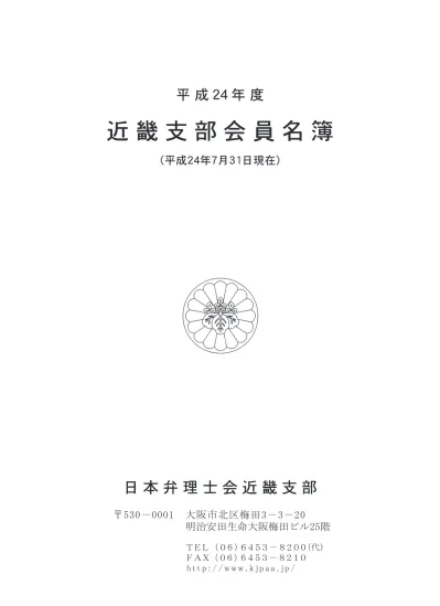 No 平成 年度登録業者名簿 業者番号 商号又は名称 所在地 代表者職氏名 電話番号 Fax 番号 蟻ノ塔設計