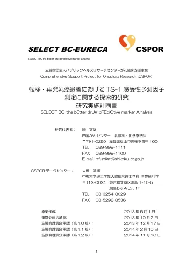 トップPDF 背景と研究目的 - 123deta JP