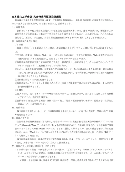 トップpdf 委託研究に関わる学会発表 123deta Jp