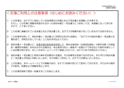 抵当権つき不動産を相続したら確認すべきこと 借金の相続 相続放棄も解説 相続会議