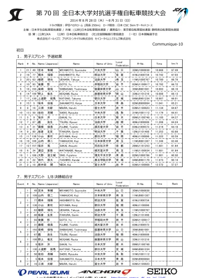 トップPDF 日本学生自転車競技連盟情報系 - 123deta JP