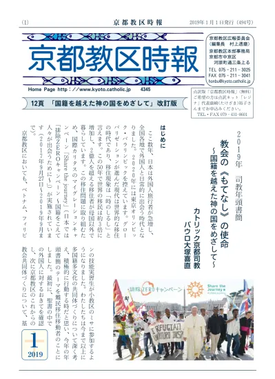 8 カトリック水巻教会 からしだね 2015 年 平成 27 2 年 3 月 1 日 発行 カトリック水巻教会 編集 広報委員会 遠賀郡水巻町頃末南 1 丁目 Tel 093 201 0680 Fax 201 7354 ホームページアドレス