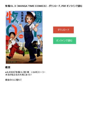 江川と西本 ３ ビッグコミックス ダウンロード Pdf オンラインで読む