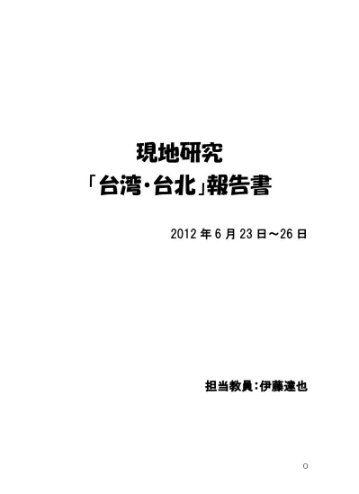 トップpdf 06年2月16日の神戸空港の開港にあわ 123deta Jp