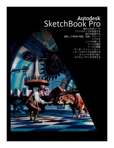 Autodesk Sketchbook Autodesk Inc All Rights Reserved Except As Otherwise Permitted By Autodesk Inc This Publication Or Parts Thereof