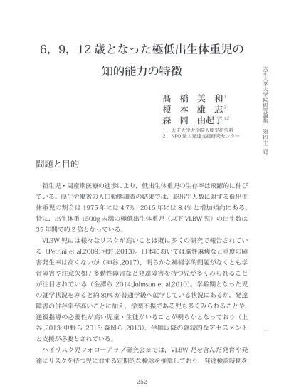 修正1ヵ月における極低出生体重児の自発運動