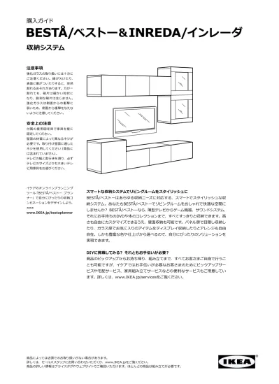 トップpdf 不使用時はすっきり収納 123deta Jp