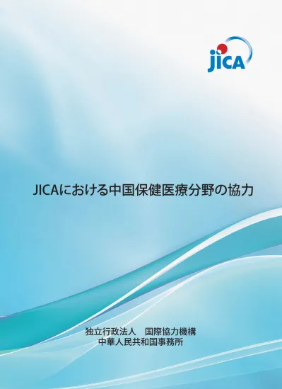 トップpdf 国際協力と開発 123deta Jp