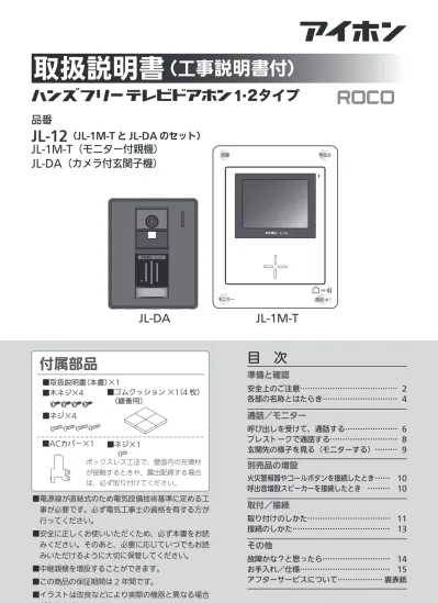 Jl 12 取扱説明書 Cs2 1101 Indd