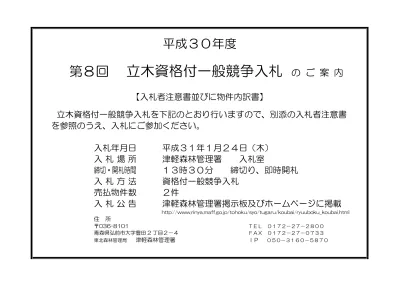 トップpdf 限る の入札に参加してはならない 123deta Jp