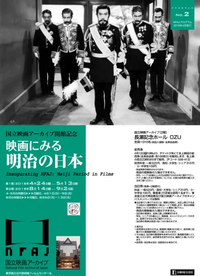 トップpdf 映画にみる明治の日本 123deta Jp