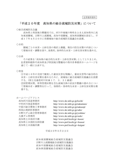 沼津河川国道事務所 国土交通本省 道路局企画部付 沼津河川国道事務所 梅村幸一郎 国土交通本省 沼津河川国道事務所 総合政策局海外プロジェクト推進課 藤井和久 海外プロジェクト推進官 建政部都市整備課 沼津河川国道事務所 内藤正仁 課長 沼津河川国道事務所 愛知国道