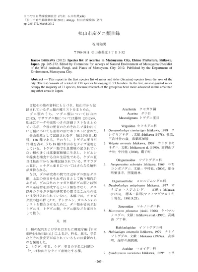 K O 通商 株 越智勝也 松山市築山町 7 7シビルタワーエンブレム110 航空貨物サービス 株 栗林昭三 松山市南江戸 3 丁目 株 弘成建設 横本和久 松山市西垣生町 有 弘和物流