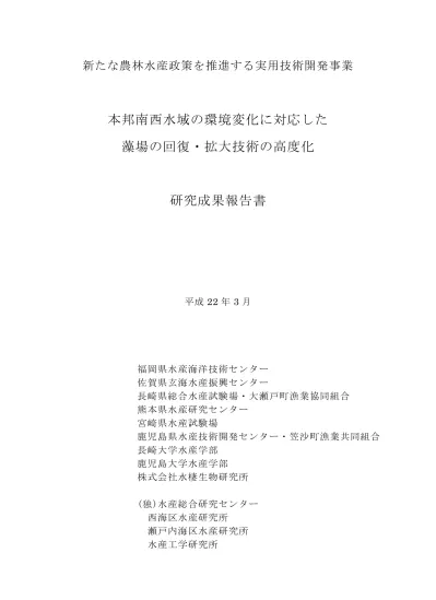 トップpdf 千葉県農林総合研究センターが開発した技術や 123deta Jp