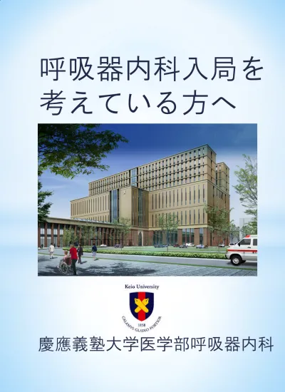 慶應義塾大学 2 岩井 太郎 東京電機大学工学部 1 山根和樹 慶應義塾大学 2 岡本 朔弥 東京電機大学工学部 1 内田英寿 慶應義塾大学 2 沖野 友則 東京電機大学工学部 1 沢田零 慶應義塾大学 2 柏木 陽介 東京電機大学工学部 1 正能健太 慶應義塾大学 2 加地 信一朗