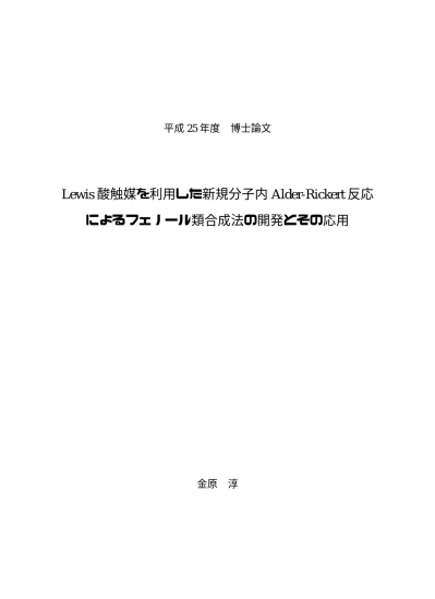 トップpdf 合成ケイ酸アルミニウム 123deta Jp