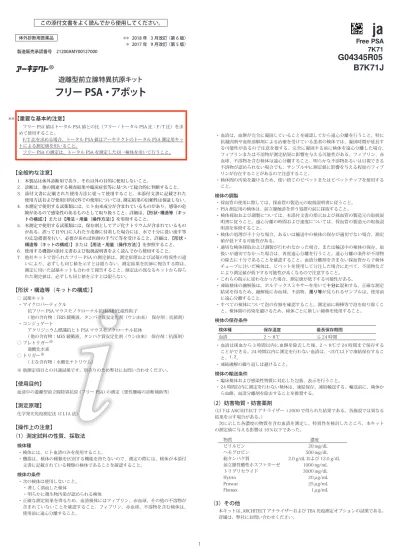 トップpdf 製造業の区分 体外診断用医薬品 123deta Jp