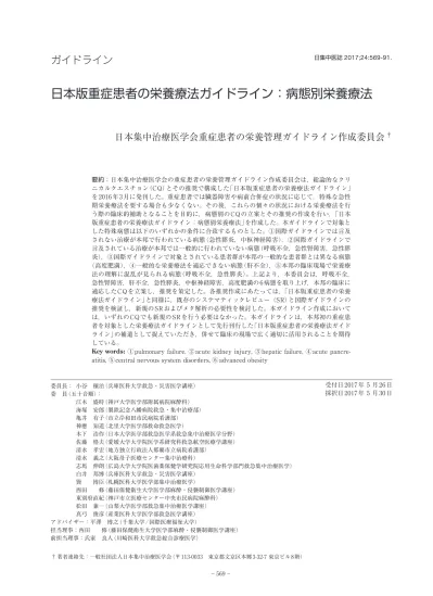 トップpdf 年には日本集中治療医学会から 123deta Jp