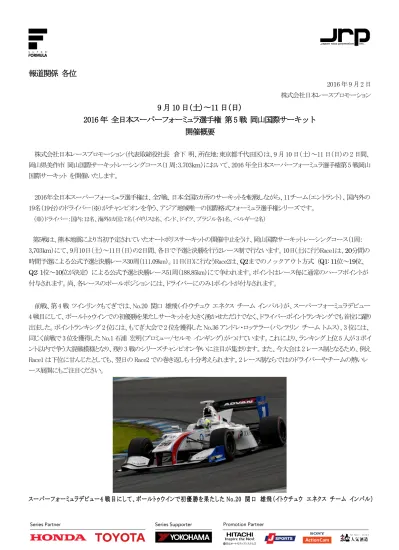 トップPDF 全 日 本 選 手 権 直 下 の タ イ ト ル - 123deta JP