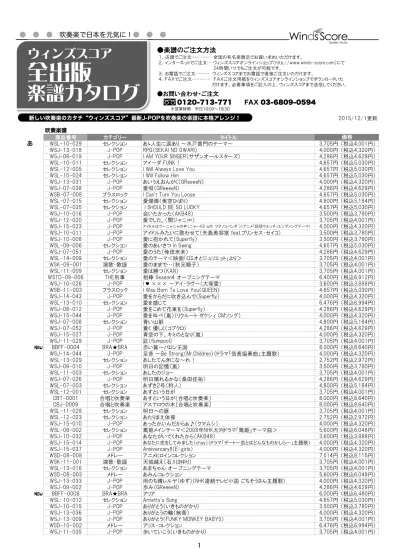 Wsd メドレー あみんコレクション 5 600 円 税込 6 048 円 Wsj J Pop 雨のち晴レルヤ ゆず Nhk 連続テレビ小説ごちそうさん主題歌 4 000 円 税込 4 3 円 Wsj J Pop 歩み Gree