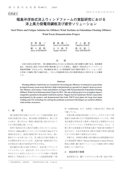 トップpdf 浮体式洋上風力発電システムの評価 123deta Jp