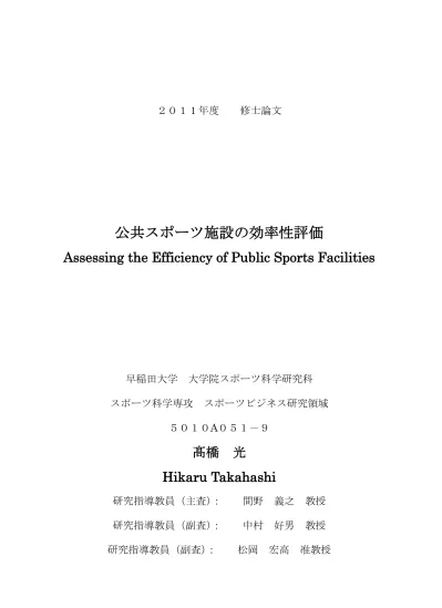 トップpdf 早稲田大学 スポーツ科学部 合格 123deta Jp