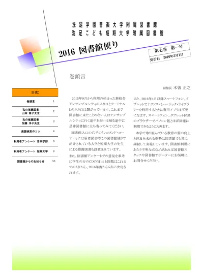 トップpdf 意義 Nbl16年1月1日号巻頭言 123deta Jp