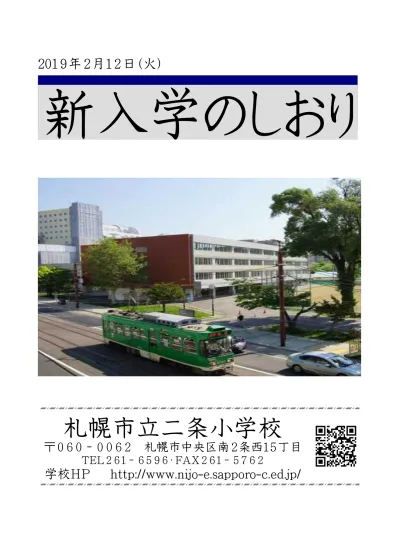 札幌南六条西郵便局 北海道札幌市中央区南六条西 札幌南十一条郵便局 北海道札幌市中央区南十一条西 札幌北三条西郵便局 北海道札幌市中央区北三条西 札幌南二十一条郵便局 北海道札幌市中央区南二十