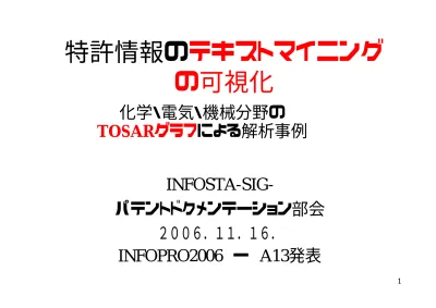 トップpdf Rによるやさしいテキストマイニング 活用事例編 123deta Jp