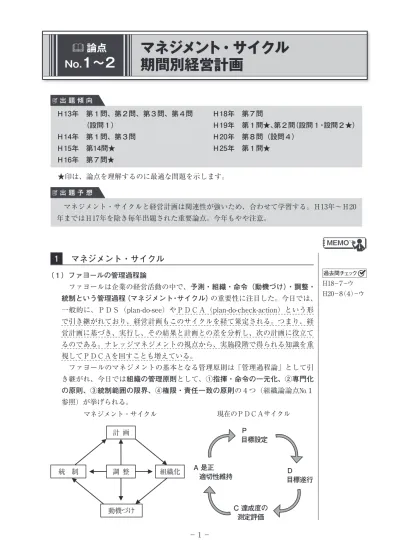 トップpdf 人事部 の関 123deta Jp