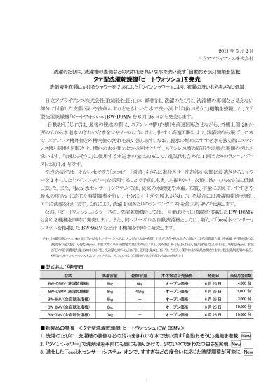 ドラム式電気洗濯乾燥機