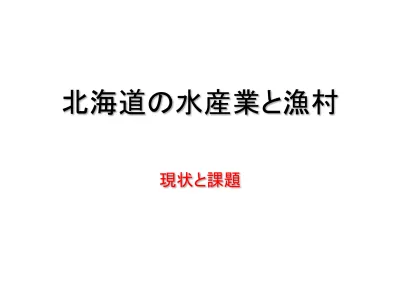 トップpdf 3歳未満 を漁獲する漁業の中 123deta Jp